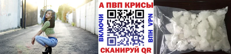 Альфа ПВП VHQ Купить закладки Сорочинск
