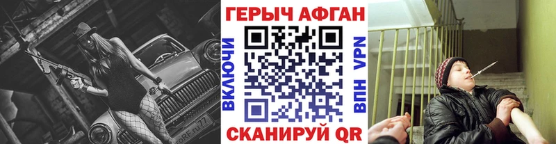 Купить закладки  Сорочинск  ГЕРОИН VHQ 
