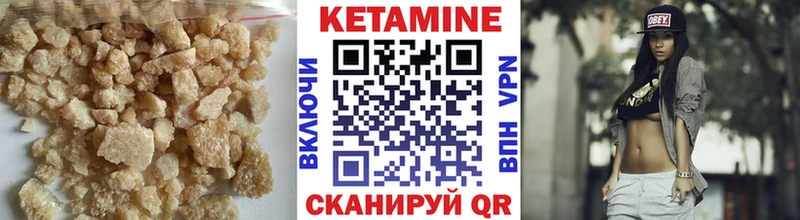 КЕТАМИН ketamine  Купить где  Сорочинск 