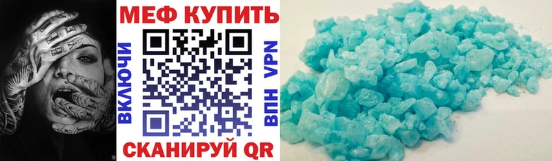 Купить закладки Сорочинск Меф кристаллы