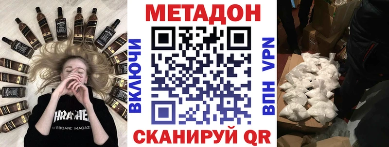 Купить закладки  Сорочинск  Метадон VHQ 